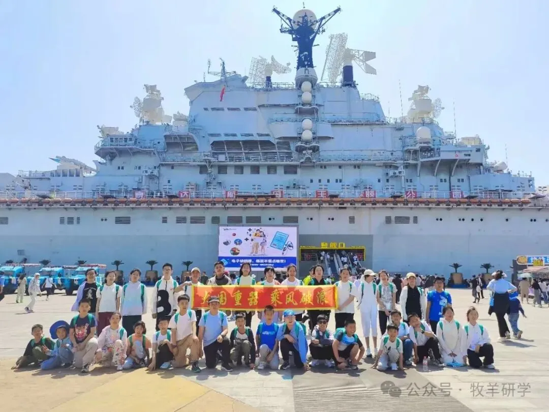 【中考假期五天四夜研学】天津少年行 第2张 【中考假期五天四夜研学】天津少年行 第2张