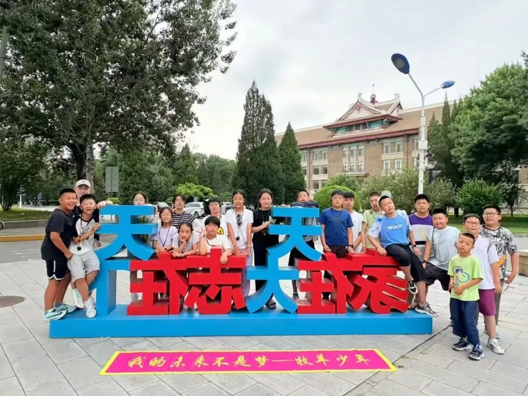 【中考假期五天四夜研学】天津少年行 第42张 【中考假期五天四夜研学】天津少年行 第42张