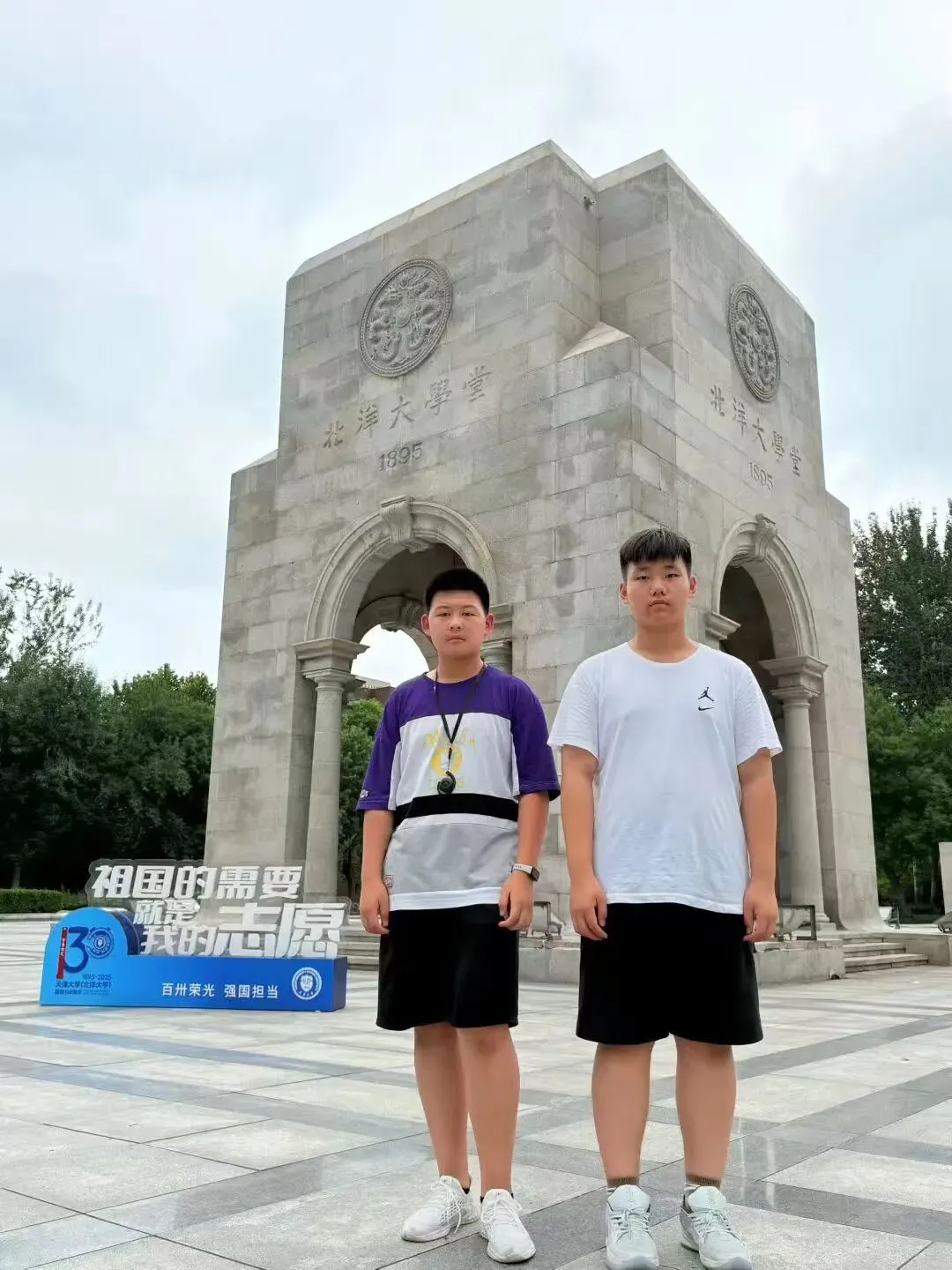 【中考假期五天四夜研学】天津少年行 第44张 【中考假期五天四夜研学】天津少年行 第44张