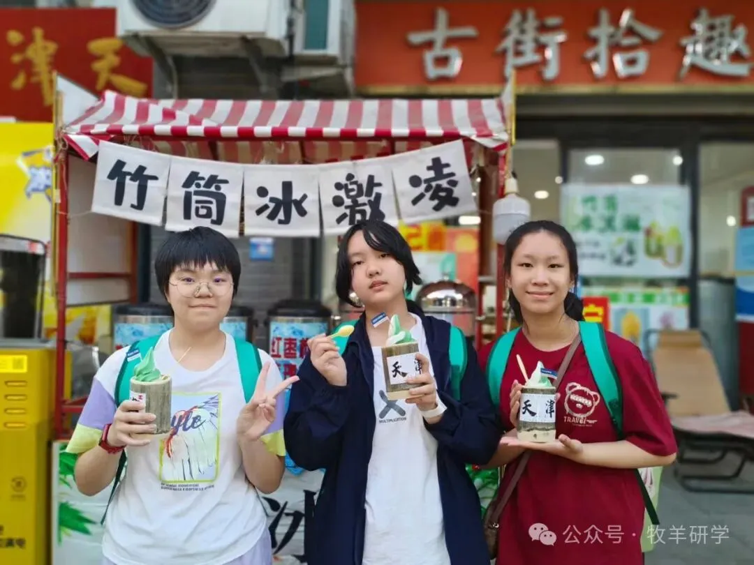 【中考假期五天四夜研学】天津少年行 第88张 【中考假期五天四夜研学】天津少年行 第88张