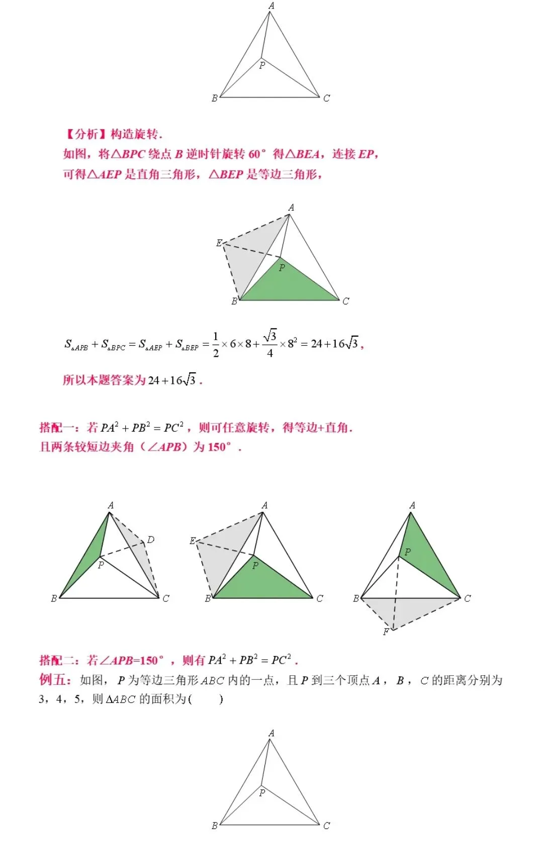 【中考数学】全等三角形的证明及其常见辅助线 第9张