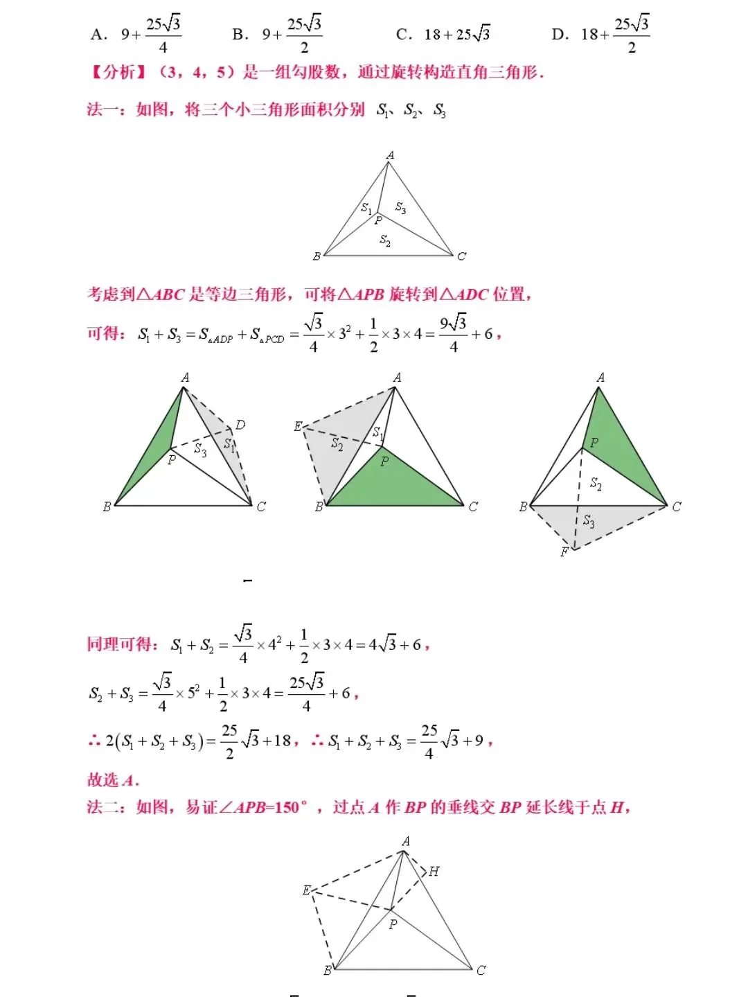 【中考数学】全等三角形的证明及其常见辅助线 第10张