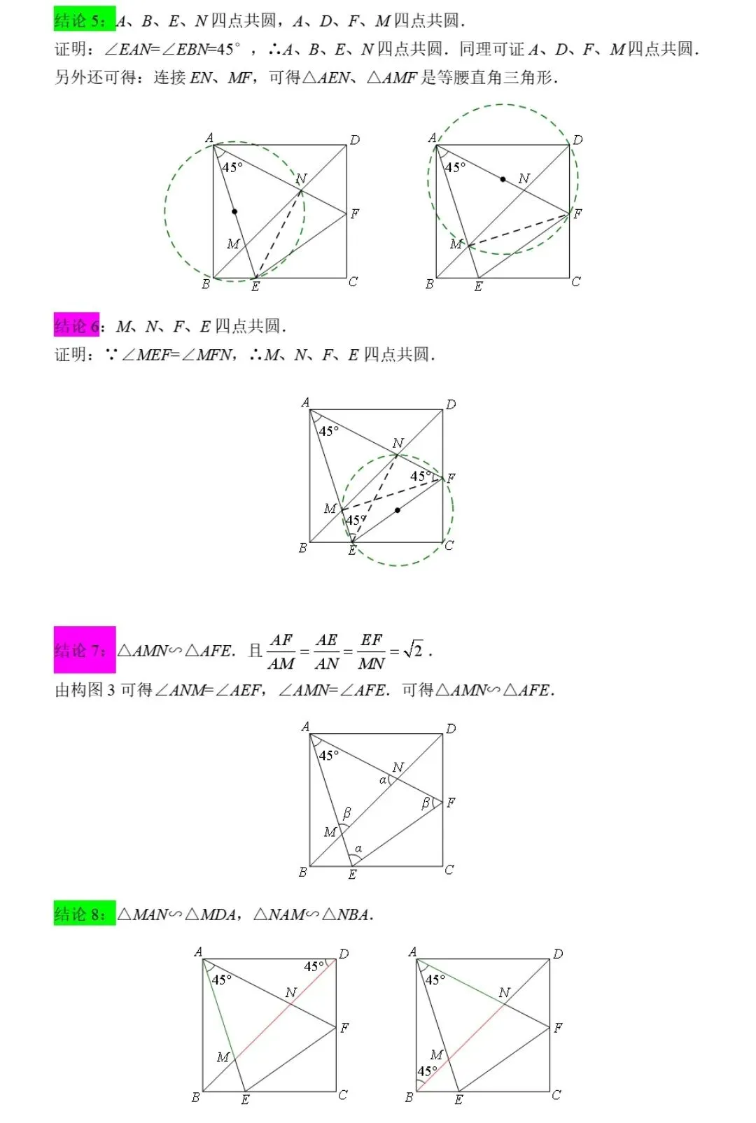 【中考数学】全等三角形的证明及其常见辅助线 第15张
