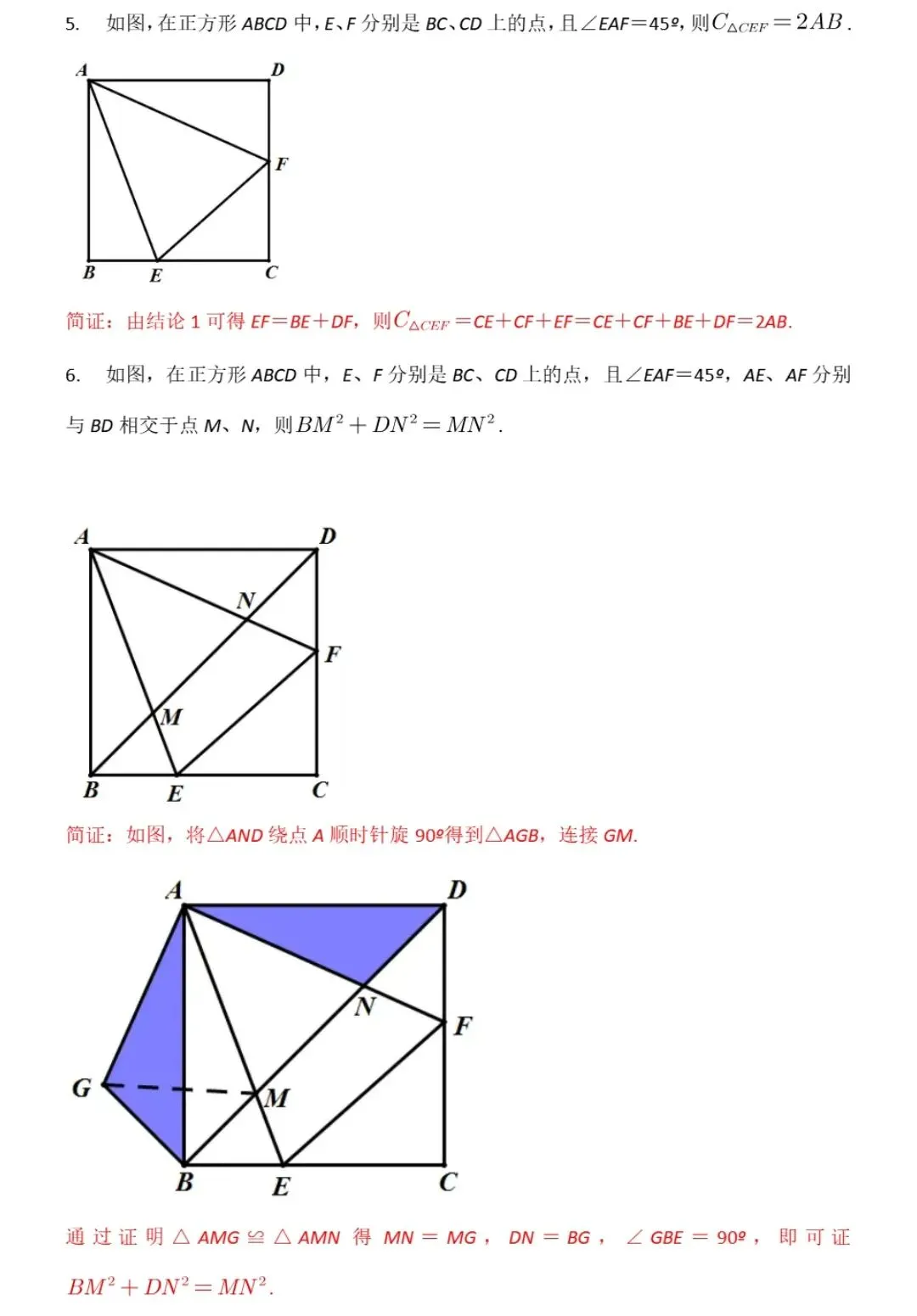 【中考数学】全等三角形的证明及其常见辅助线 第19张