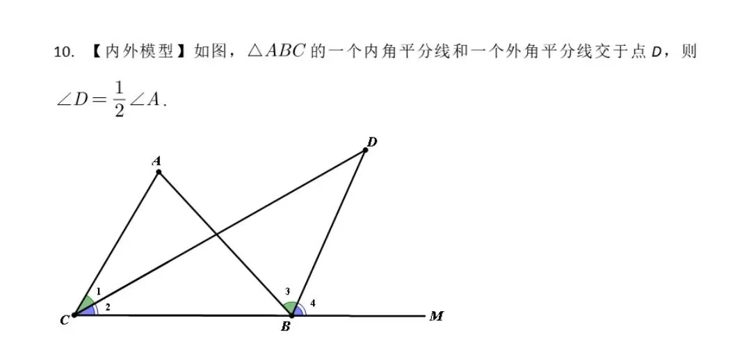 【中考数学】全等三角形的证明及其常见辅助线 第26张