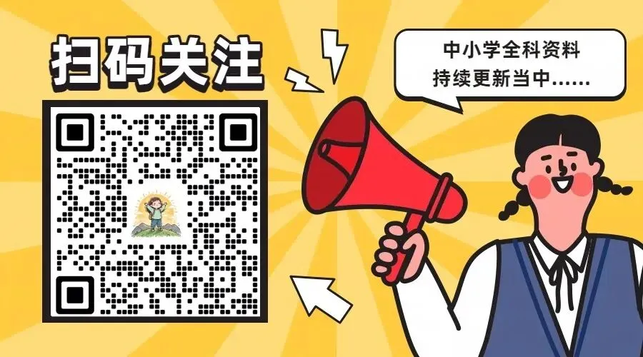 2026春八下数学全册单元必刷题+中考真题(二次根式,勾股定理,四边形,函数,一次函数)老师家长可提前打印完整版使用! 第11张