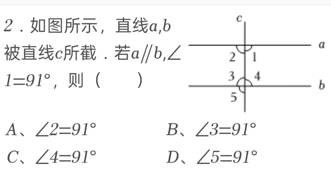 2025年浙江省中考数学试卷 第2张 2025年浙江省中考数学试卷 第2张