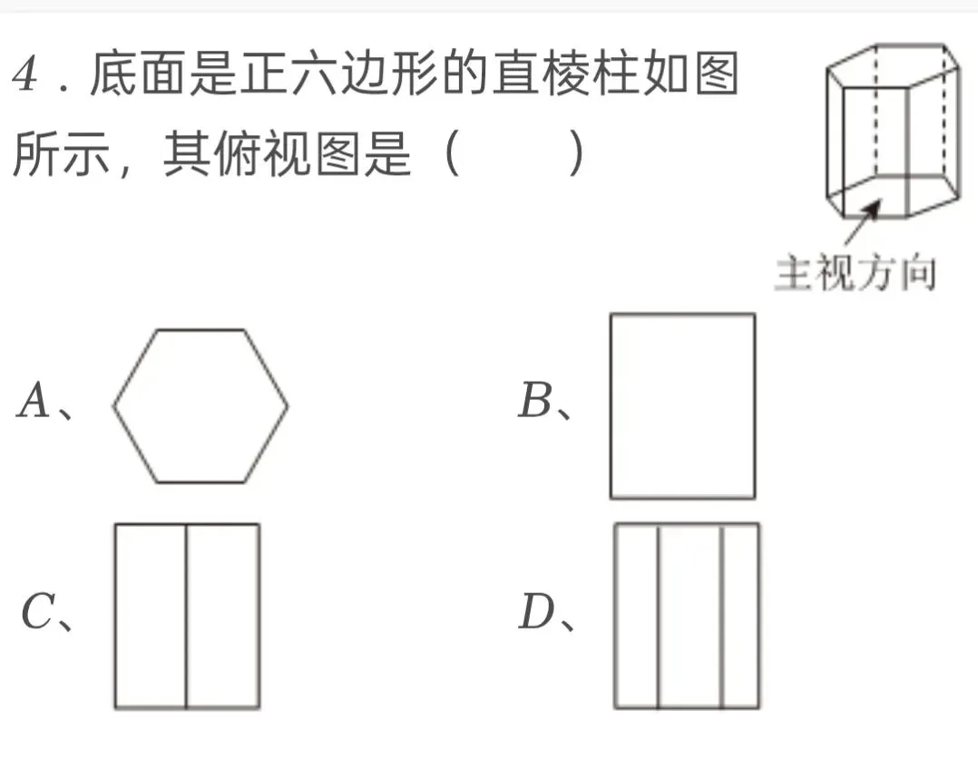 2025年浙江省中考数学试卷 第4张 2025年浙江省中考数学试卷 第4张