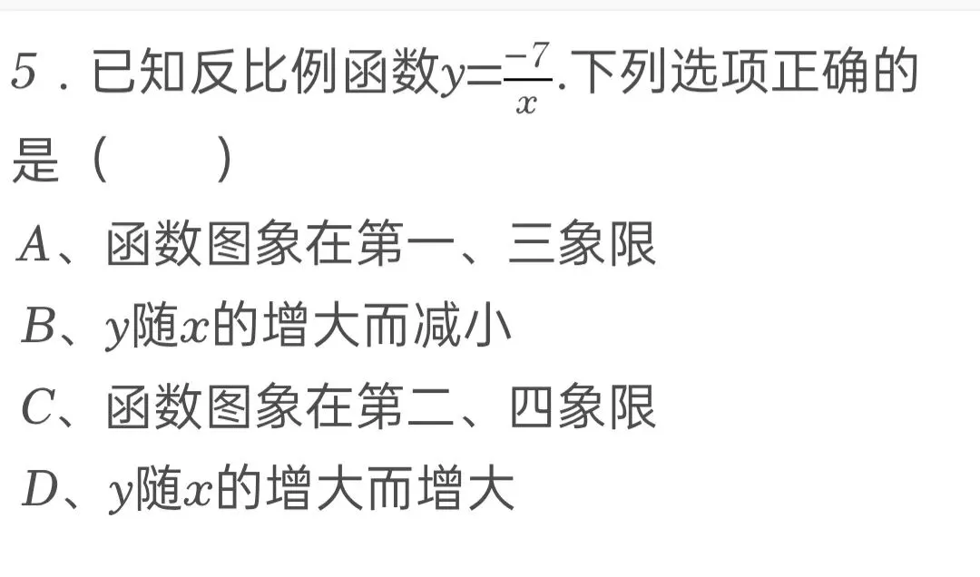 2025年浙江省中考数学试卷 第5张 2025年浙江省中考数学试卷 第5张
