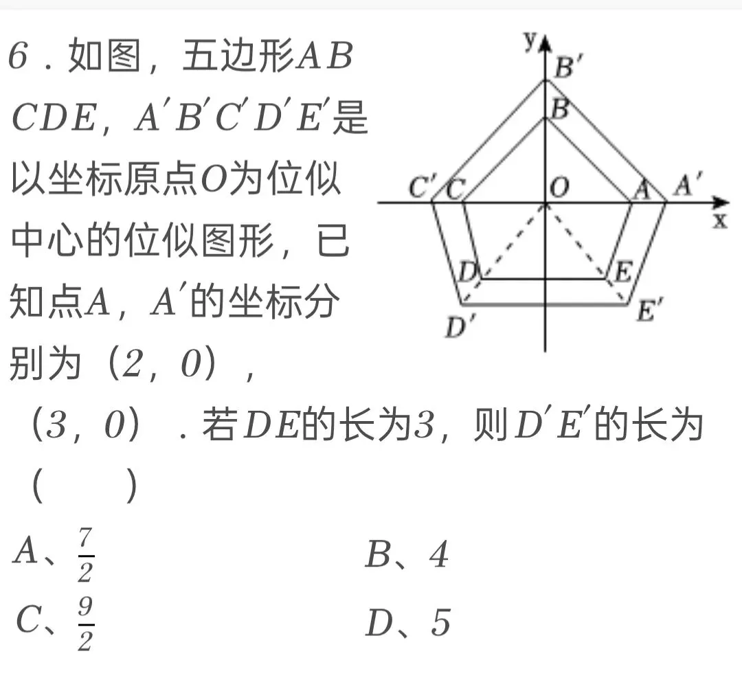 2025年浙江省中考数学试卷 第6张 2025年浙江省中考数学试卷 第6张