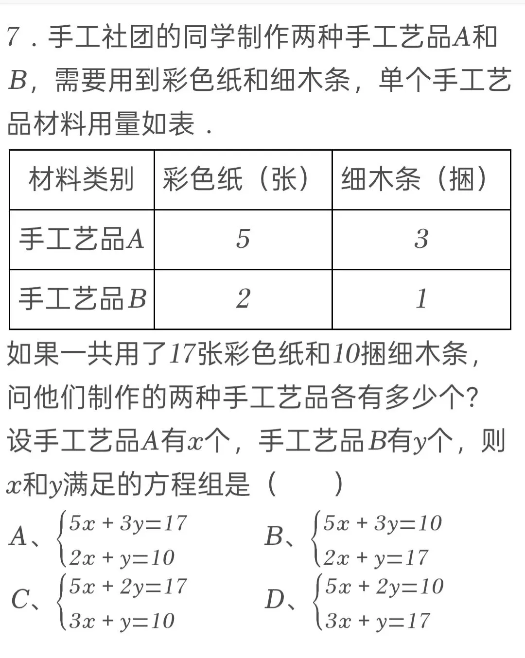 2025年浙江省中考数学试卷 第7张 2025年浙江省中考数学试卷 第7张