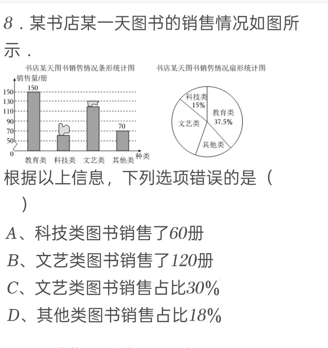 2025年浙江省中考数学试卷 第8张 2025年浙江省中考数学试卷 第8张