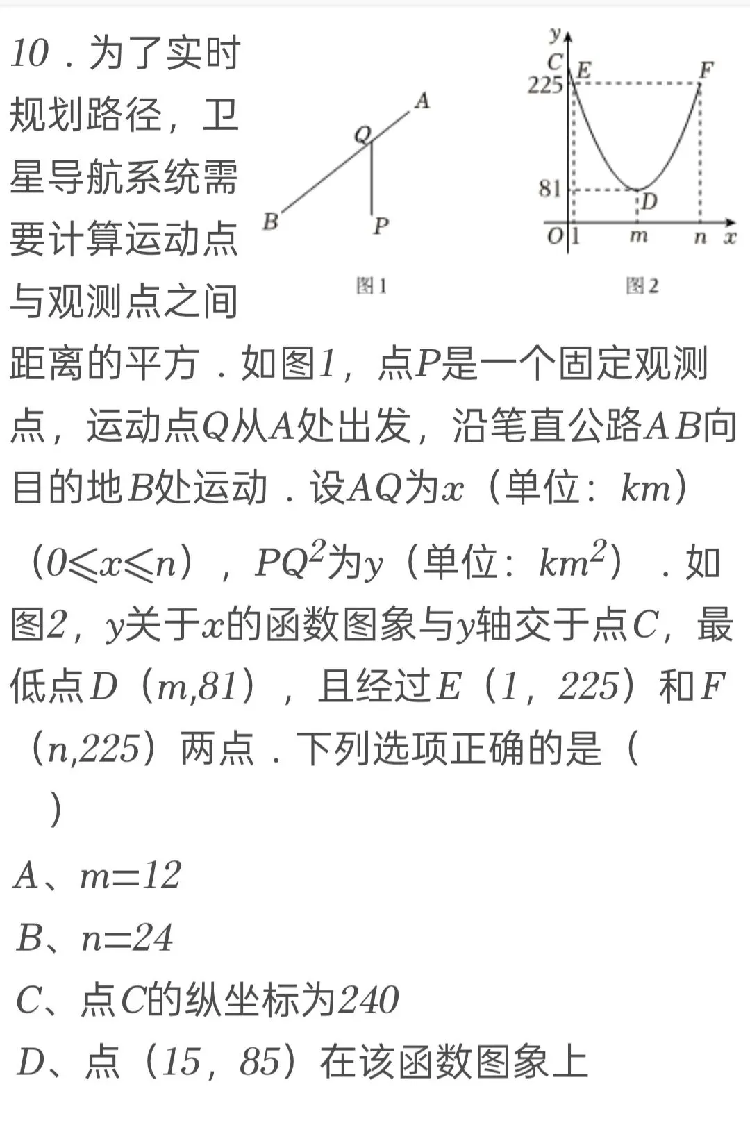 2025年浙江省中考数学试卷 第10张 2025年浙江省中考数学试卷 第10张