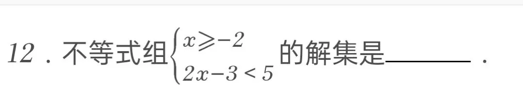 2025年浙江省中考数学试卷 第12张 2025年浙江省中考数学试卷 第12张