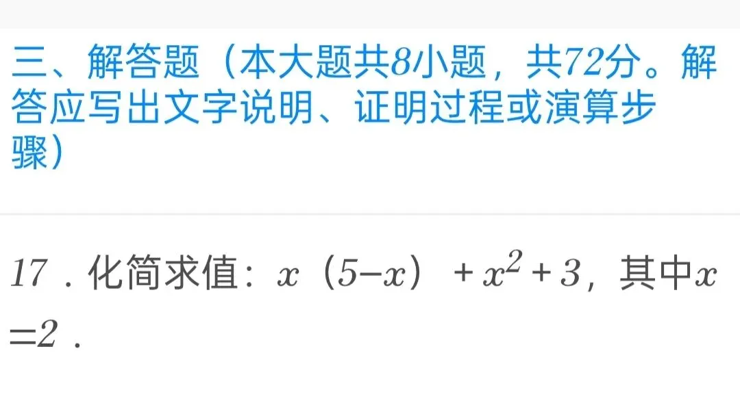 2025年浙江省中考数学试卷 第17张 2025年浙江省中考数学试卷 第17张