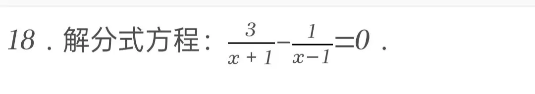 2025年浙江省中考数学试卷 第18张 2025年浙江省中考数学试卷 第18张