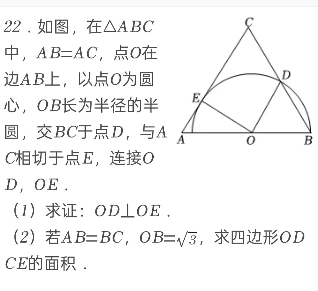 2025年浙江省中考数学试卷 第22张 2025年浙江省中考数学试卷 第22张