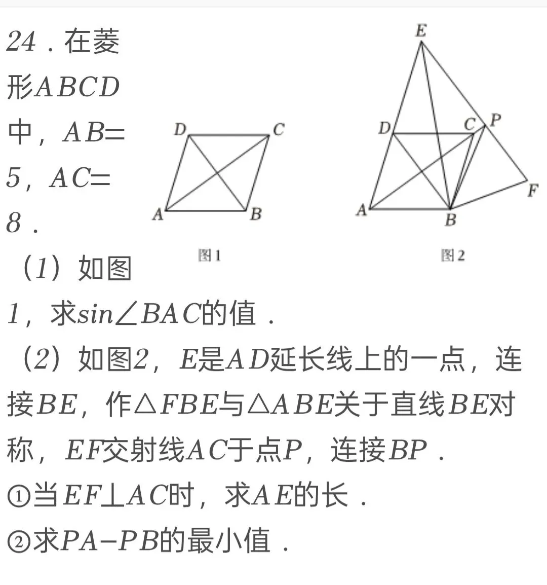 2025年浙江省中考数学试卷 第24张 2025年浙江省中考数学试卷 第24张