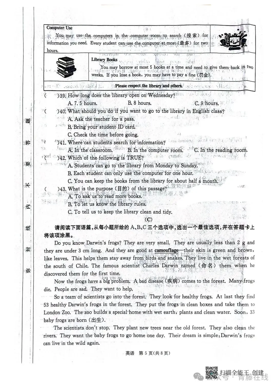 2026.3山西省七年级第一次月考全科试卷含答案(可下载) 第29张
