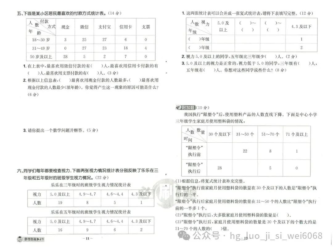 必刷题3年级下试卷--含答案 第6张