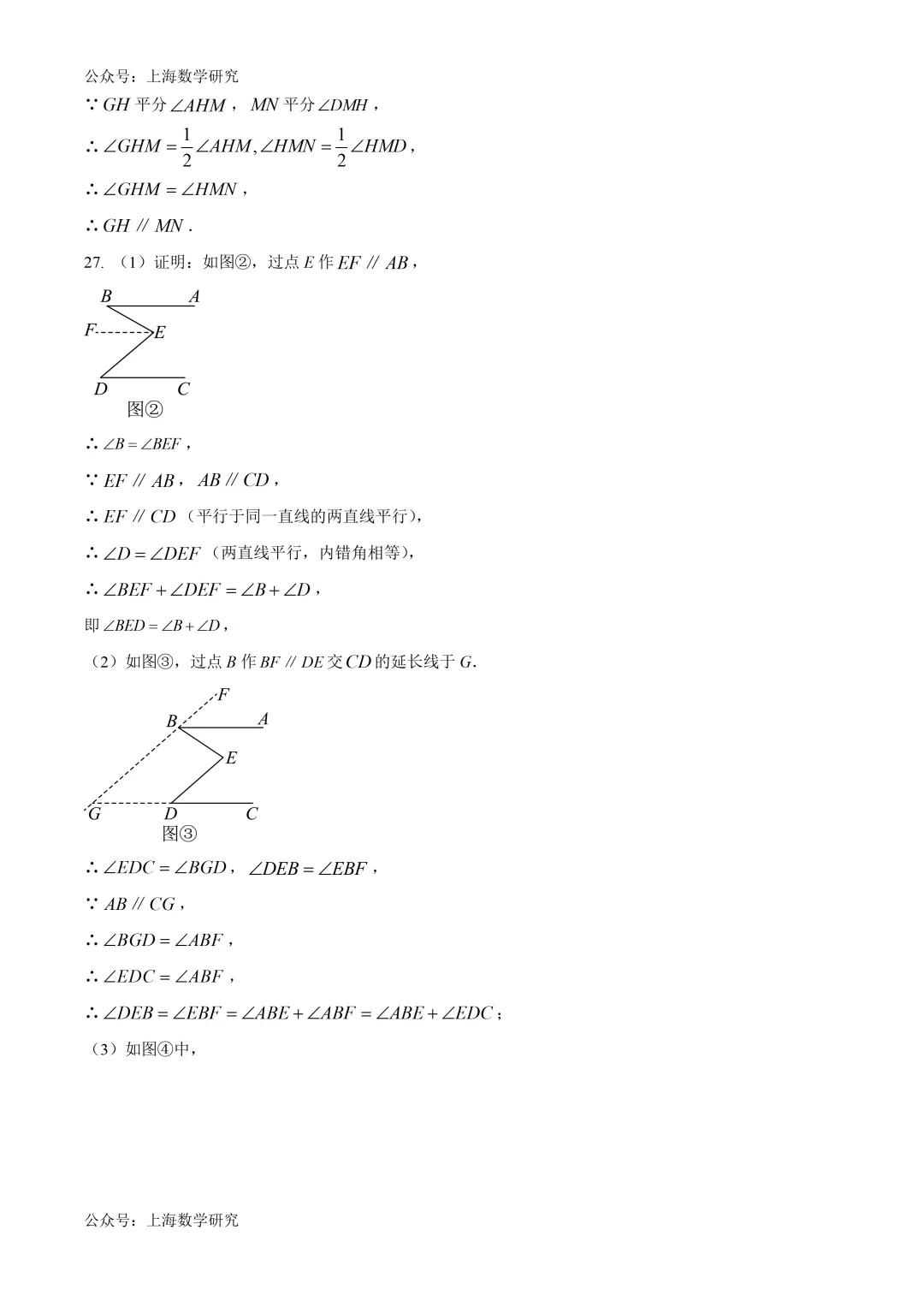 2026.4上海市多所名校七年级月考试卷含答案(可下载) 第65张 2026.4上海市多所名校七年级月考试卷含答案(可下载) 第65张