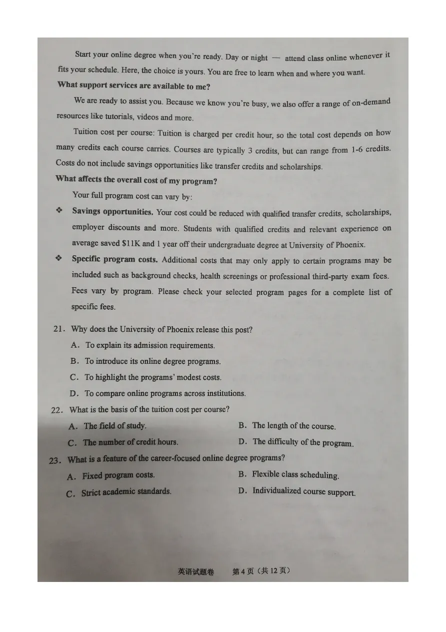 试卷分享:2026届绍兴二模(浙江省绍兴适应性英语试卷) 第5张