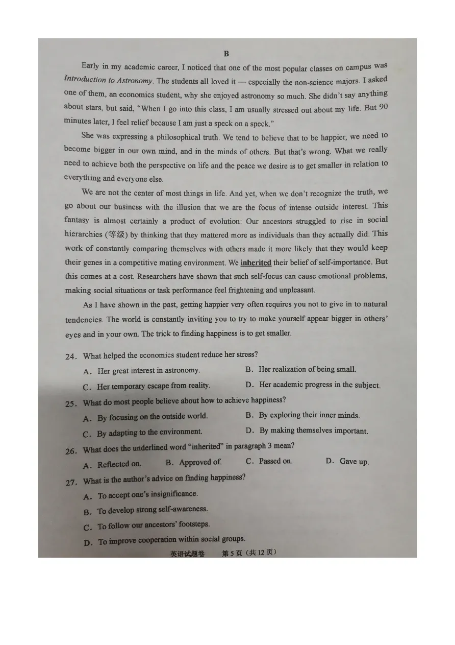 试卷分享:2026届绍兴二模(浙江省绍兴适应性英语试卷) 第6张