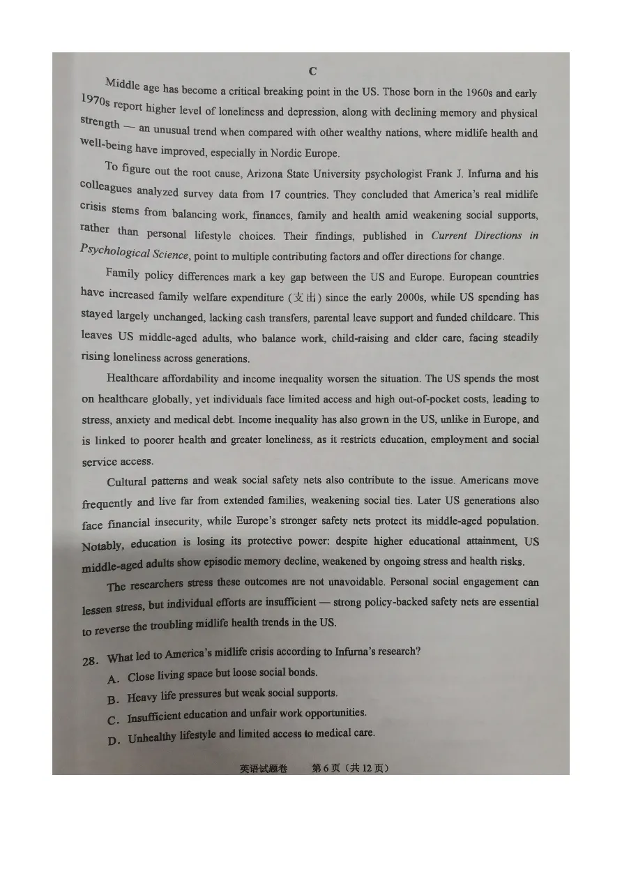 试卷分享:2026届绍兴二模(浙江省绍兴适应性英语试卷) 第7张