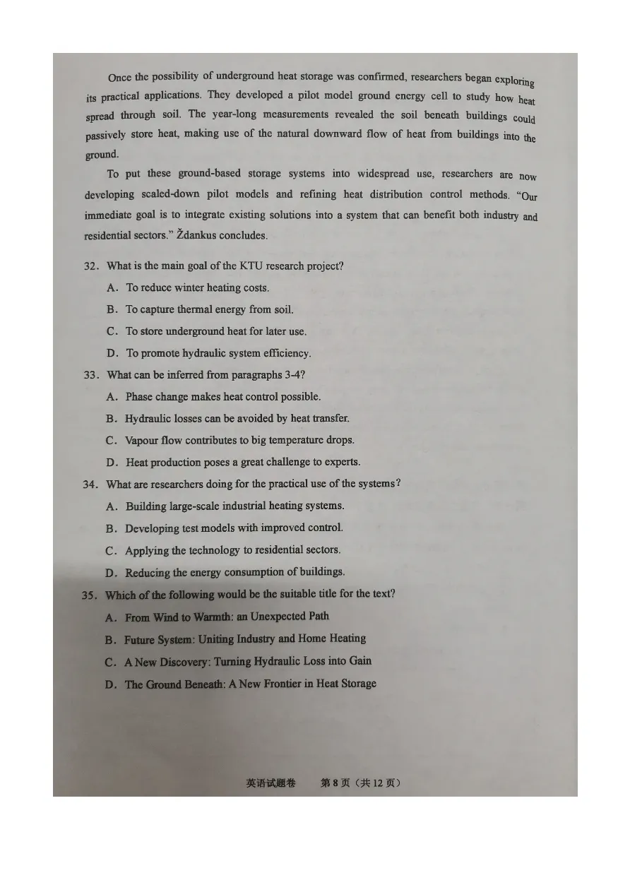 试卷分享:2026届绍兴二模(浙江省绍兴适应性英语试卷) 第9张