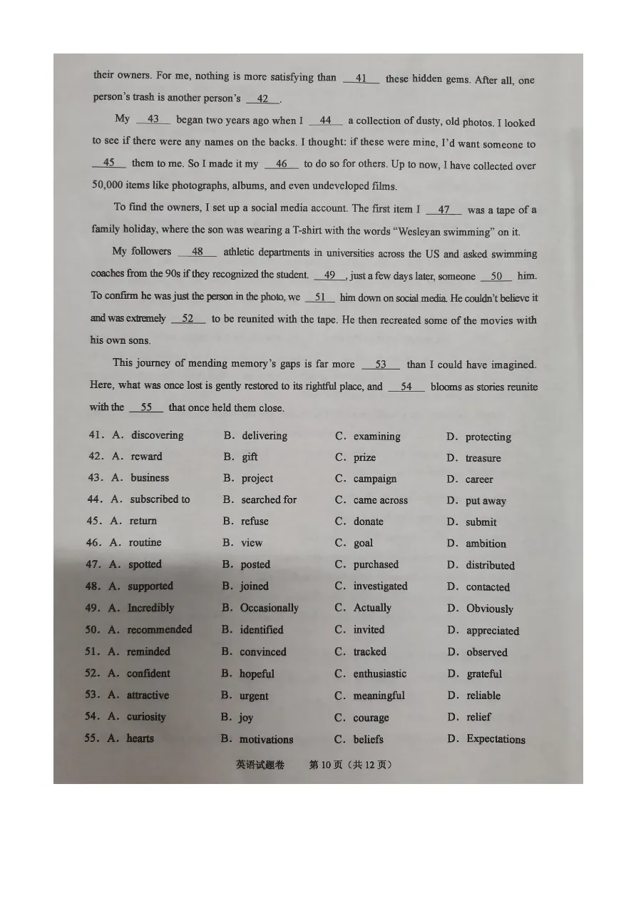 试卷分享:2026届绍兴二模(浙江省绍兴适应性英语试卷) 第11张