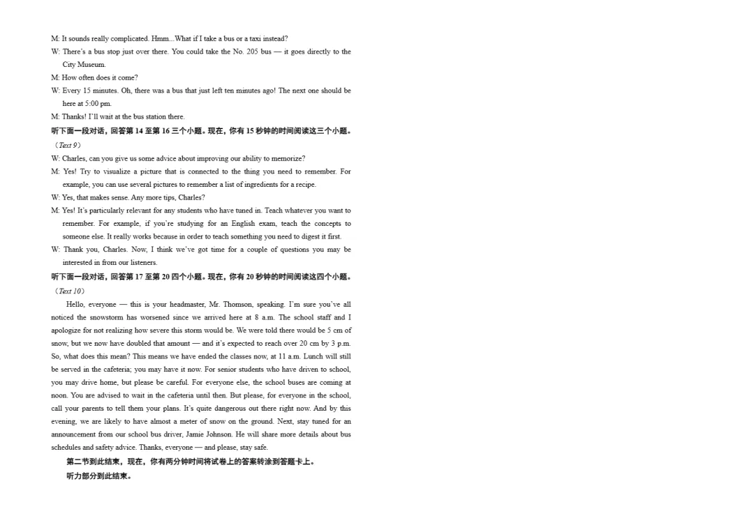 试卷分享:2026届绍兴二模(浙江省绍兴适应性英语试卷) 第17张