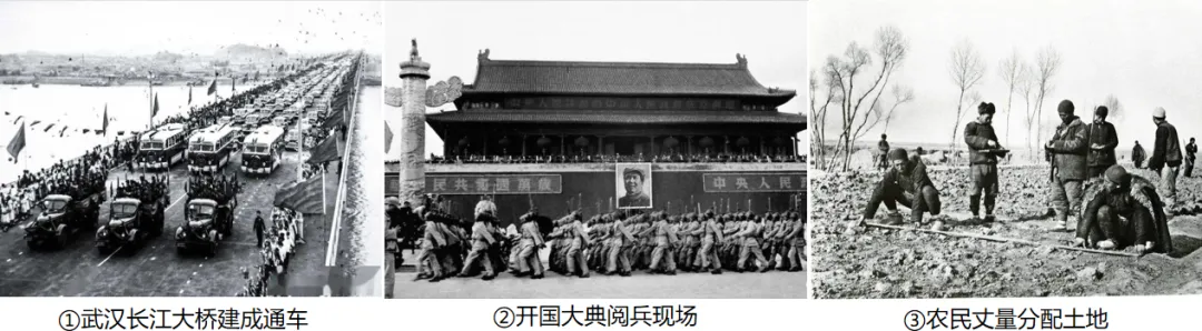 期中复习:八下历史新教材期中复习试卷(一) 第4张