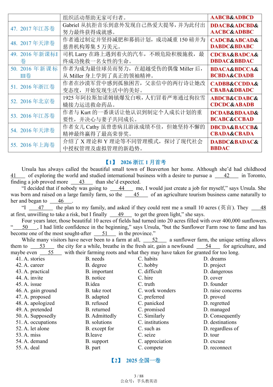 整整55套!近十年高考完形填空真题合集(附答案详解)|免费文件 第3张