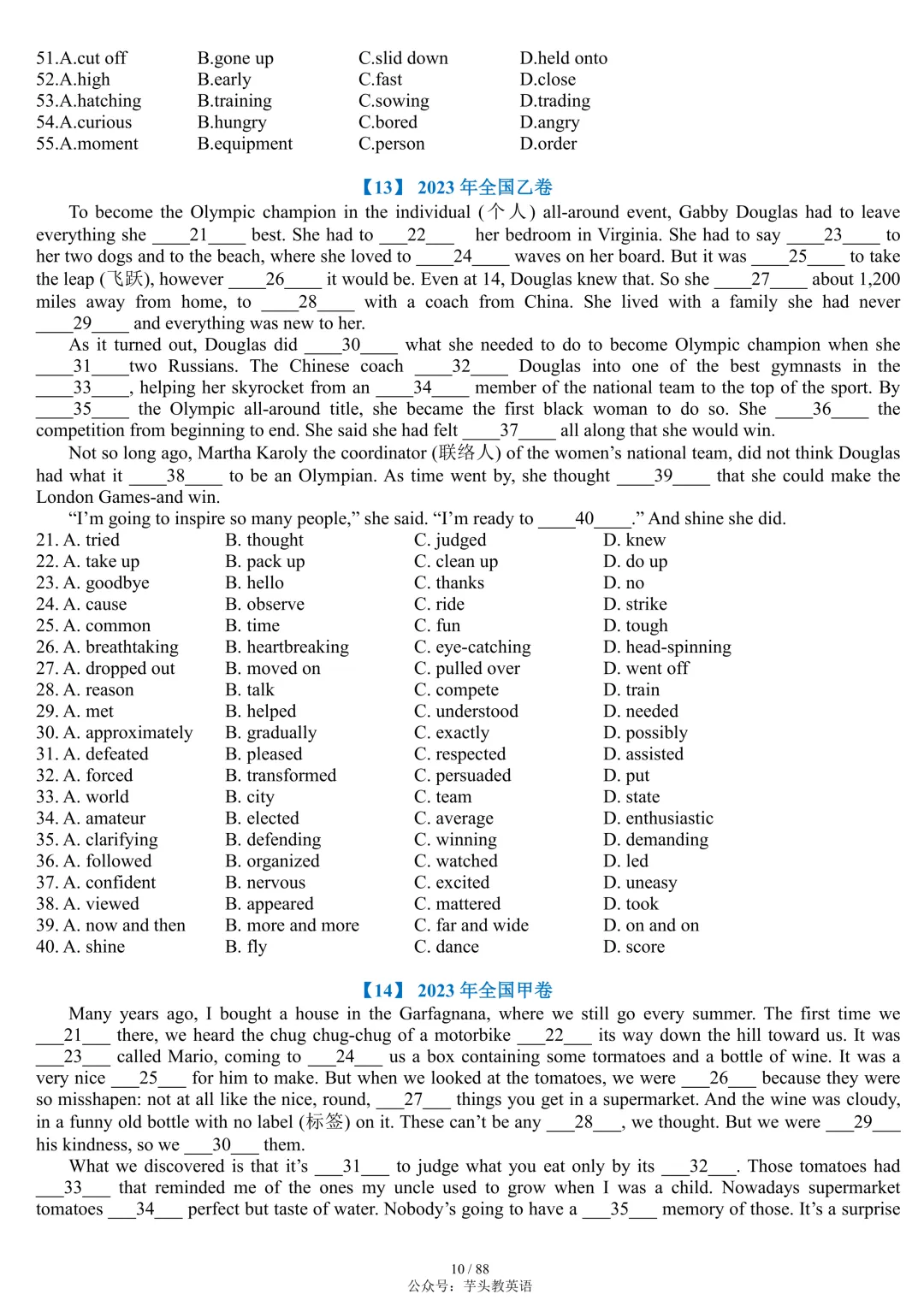整整55套!近十年高考完形填空真题合集(附答案详解)|免费文件 第10张