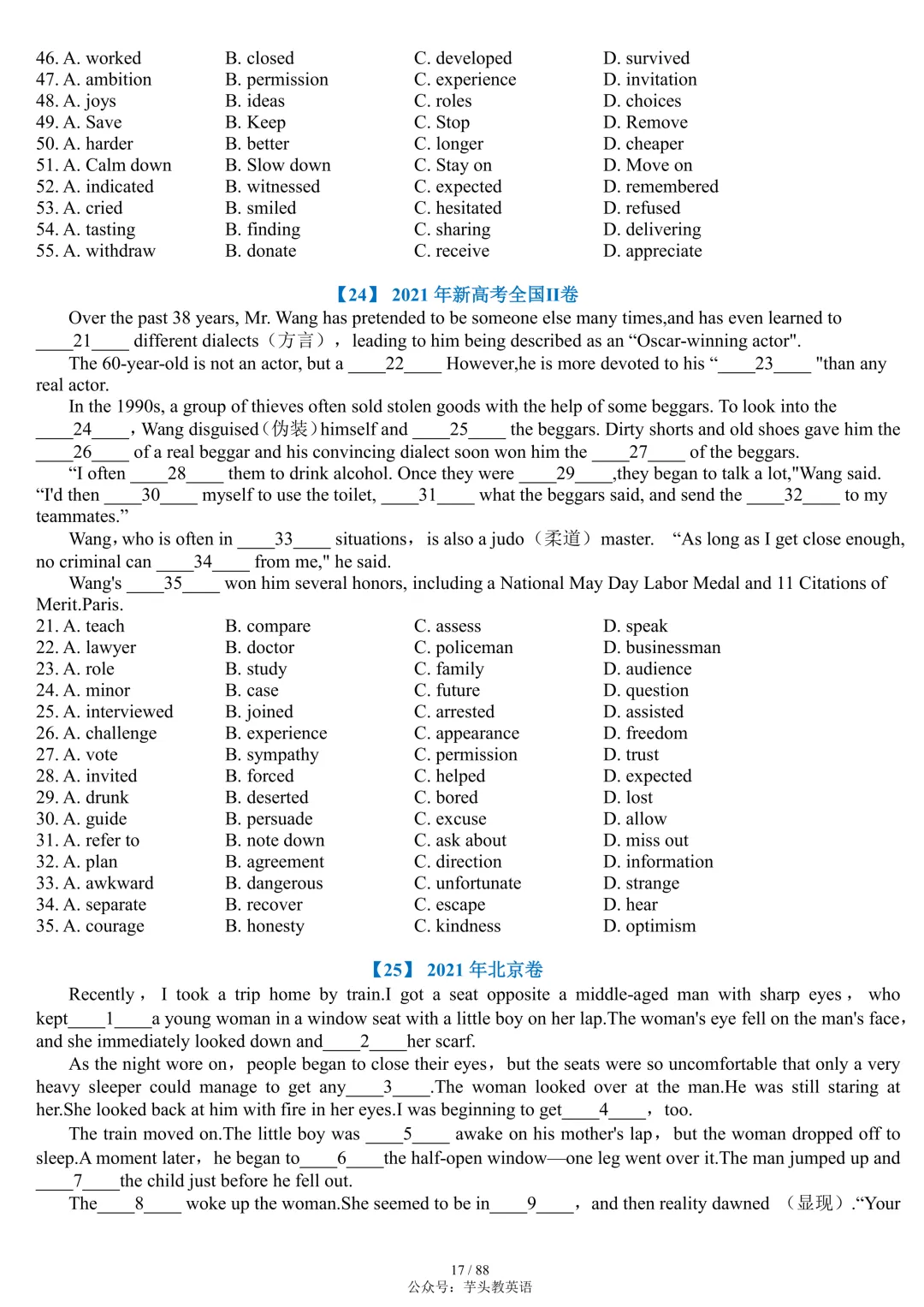 整整55套!近十年高考完形填空真题合集(附答案详解)|免费文件 第17张