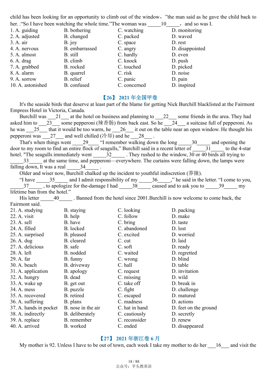 整整55套!近十年高考完形填空真题合集(附答案详解)|免费文件 第18张