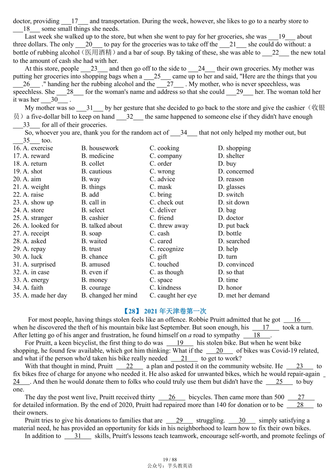 整整55套!近十年高考完形填空真题合集(附答案详解)|免费文件 第19张