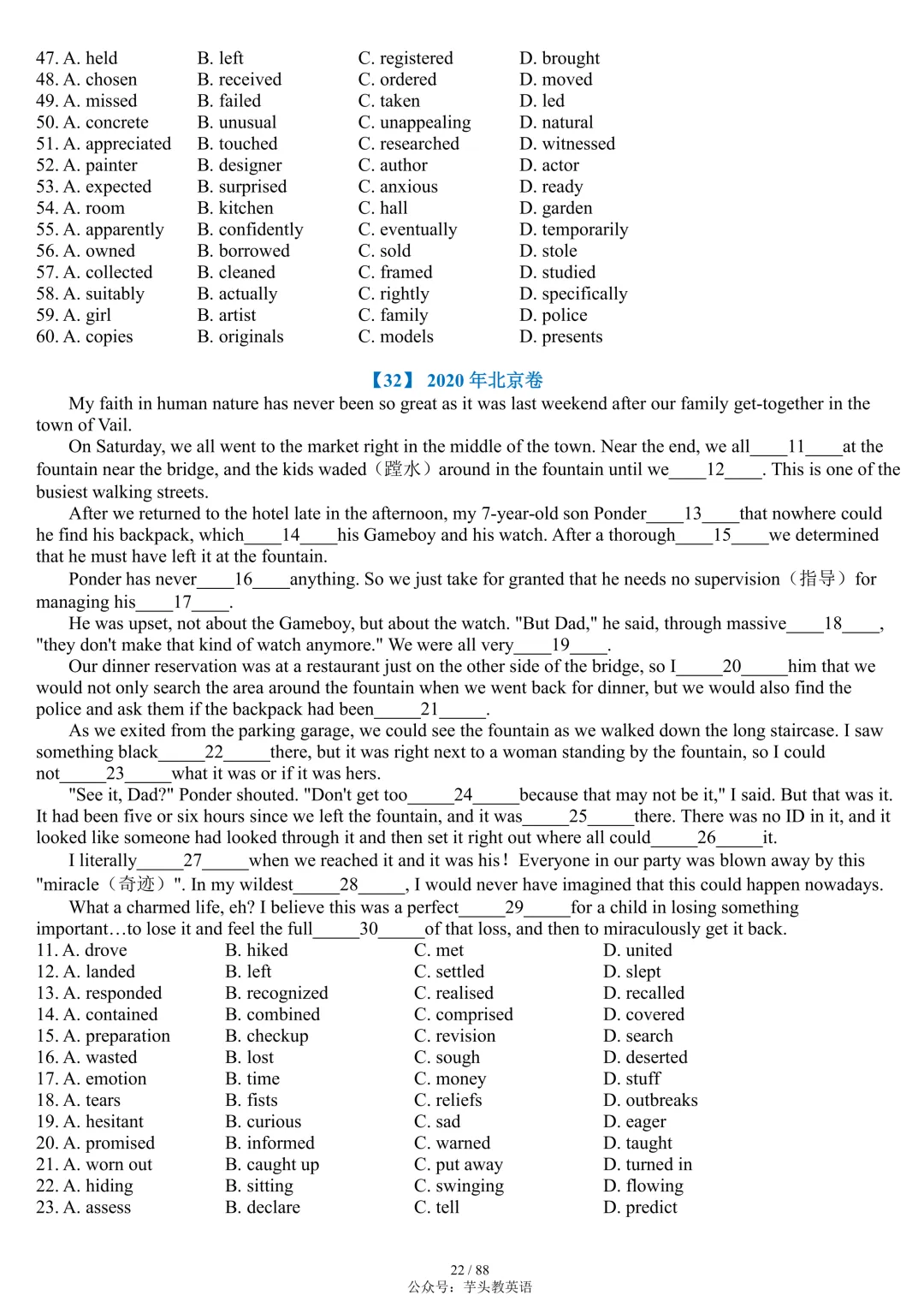 整整55套!近十年高考完形填空真题合集(附答案详解)|免费文件 第22张