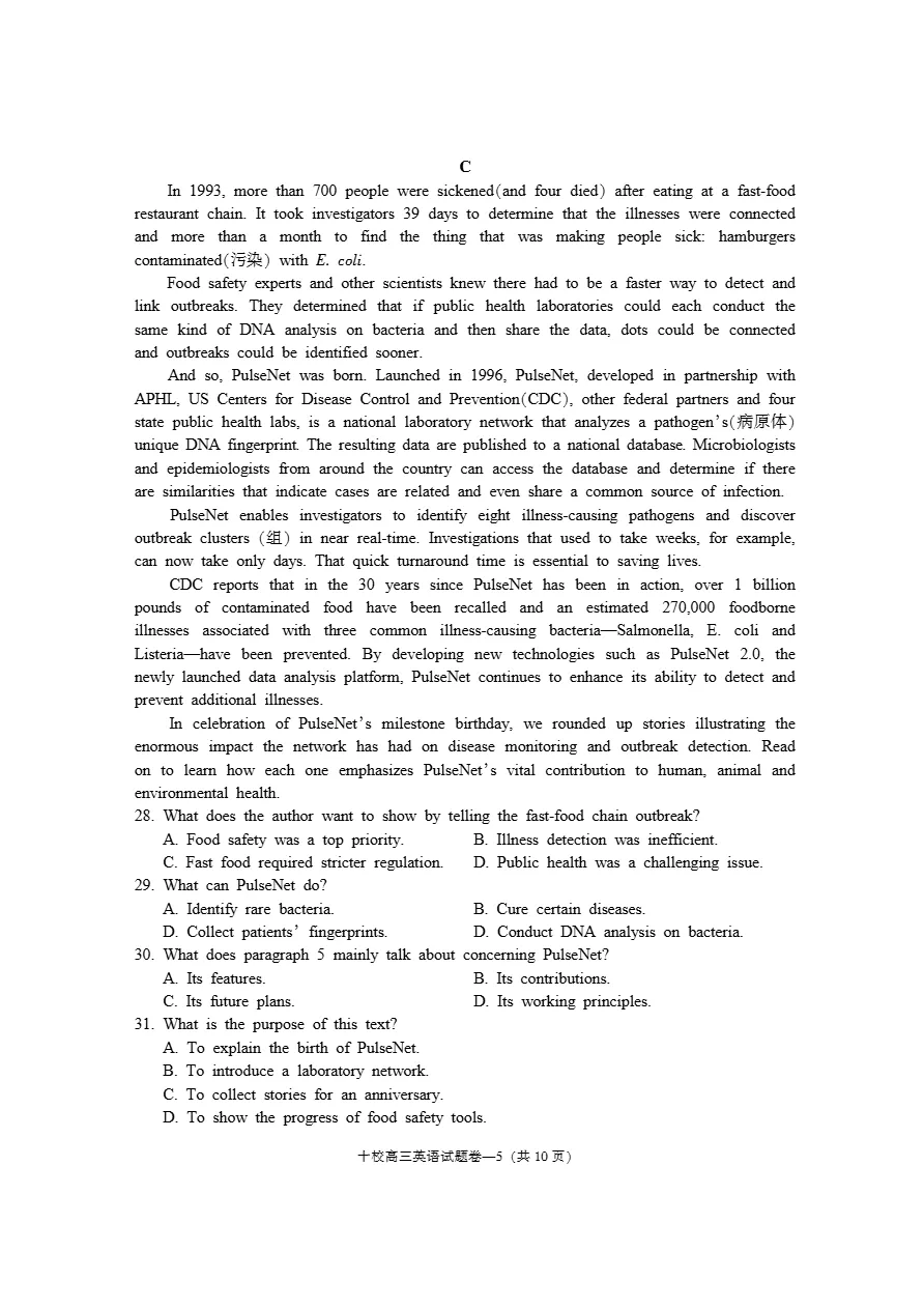 试卷分享:2026届金华十校二模(2026年4月高三英语模拟考试) 第6张