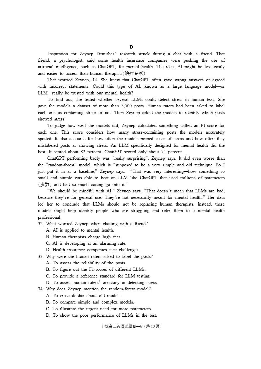 试卷分享:2026届金华十校二模(2026年4月高三英语模拟考试) 第7张