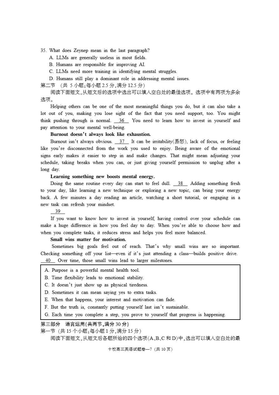 试卷分享:2026届金华十校二模(2026年4月高三英语模拟考试) 第8张