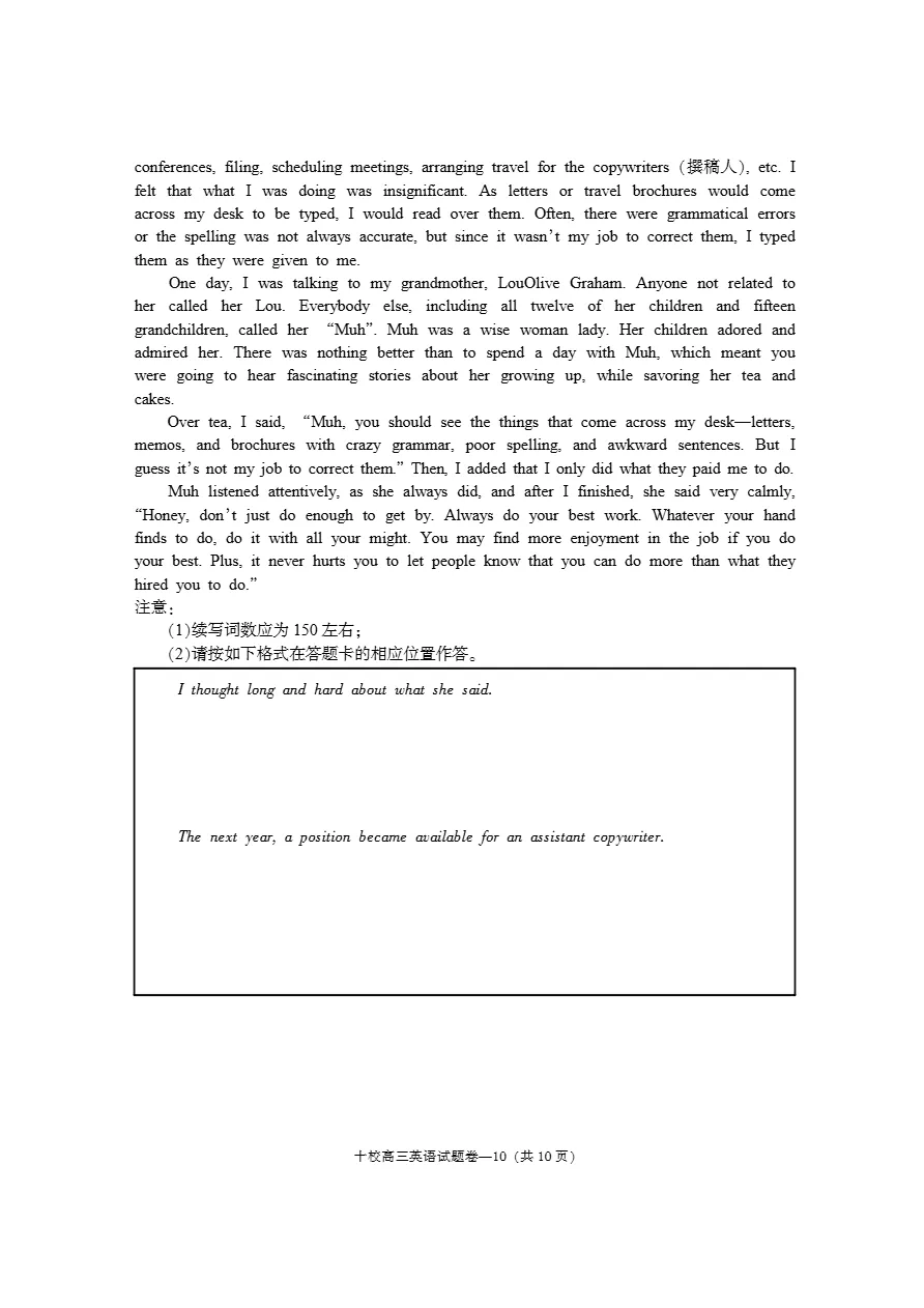 试卷分享:2026届金华十校二模(2026年4月高三英语模拟考试) 第11张