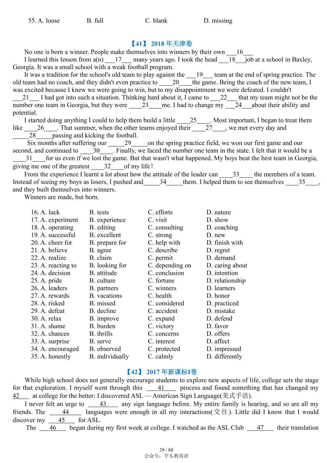 整整55套!近十年高考完形填空真题合集(附答案详解)|免费文件 第29张