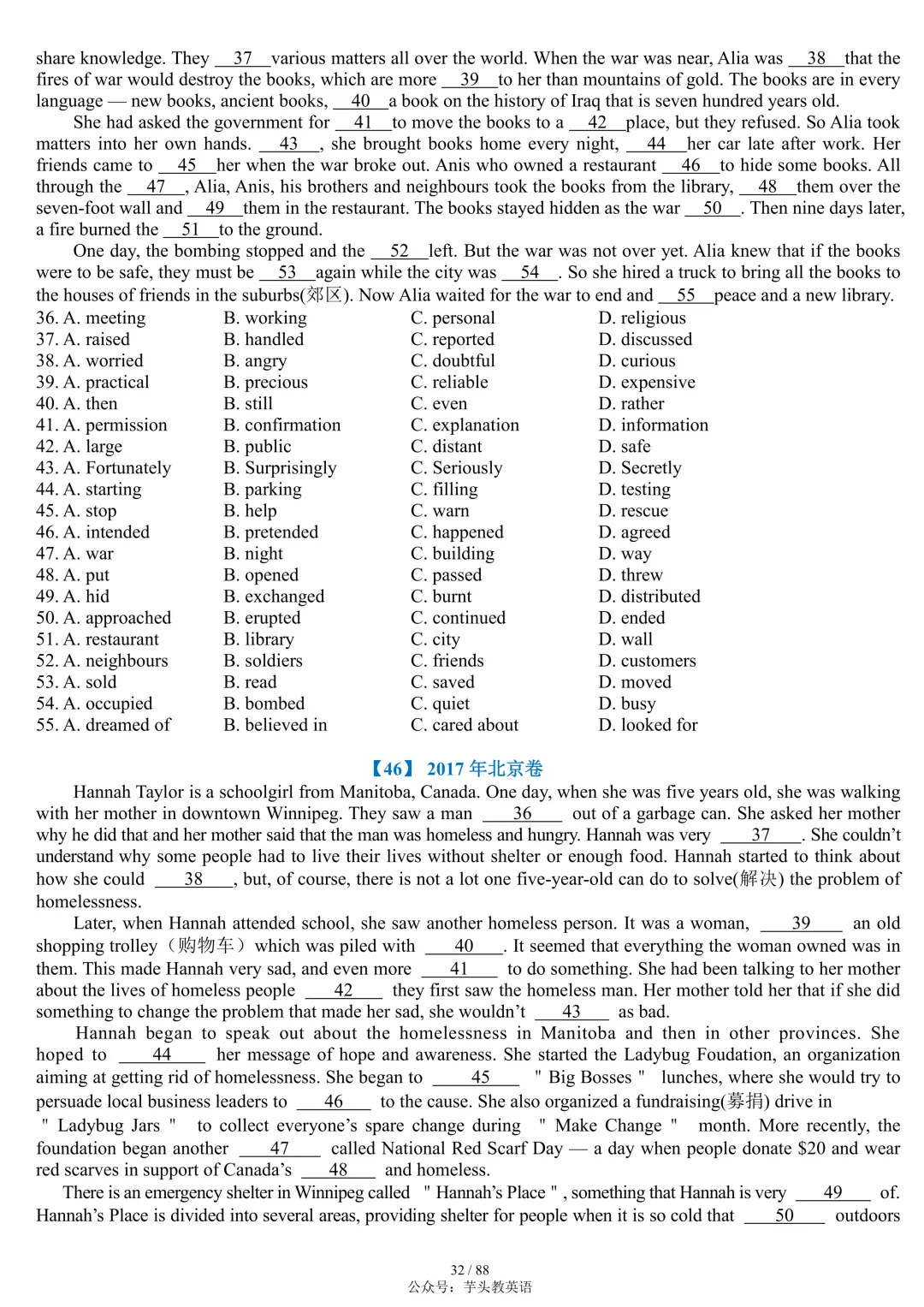 整整55套!近十年高考完形填空真题合集(附答案详解)|免费文件 第32张