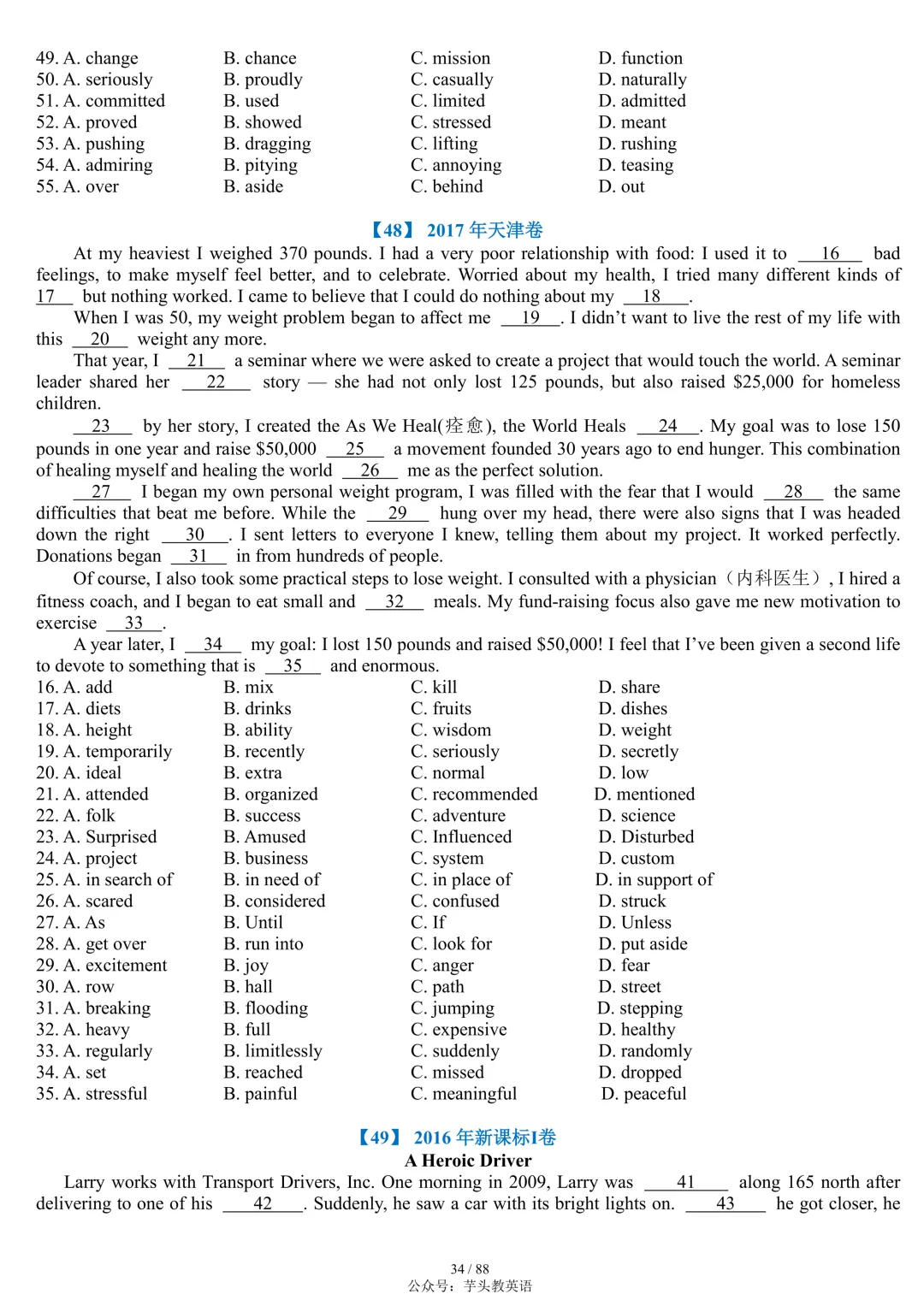 整整55套!近十年高考完形填空真题合集(附答案详解)|免费文件 第34张