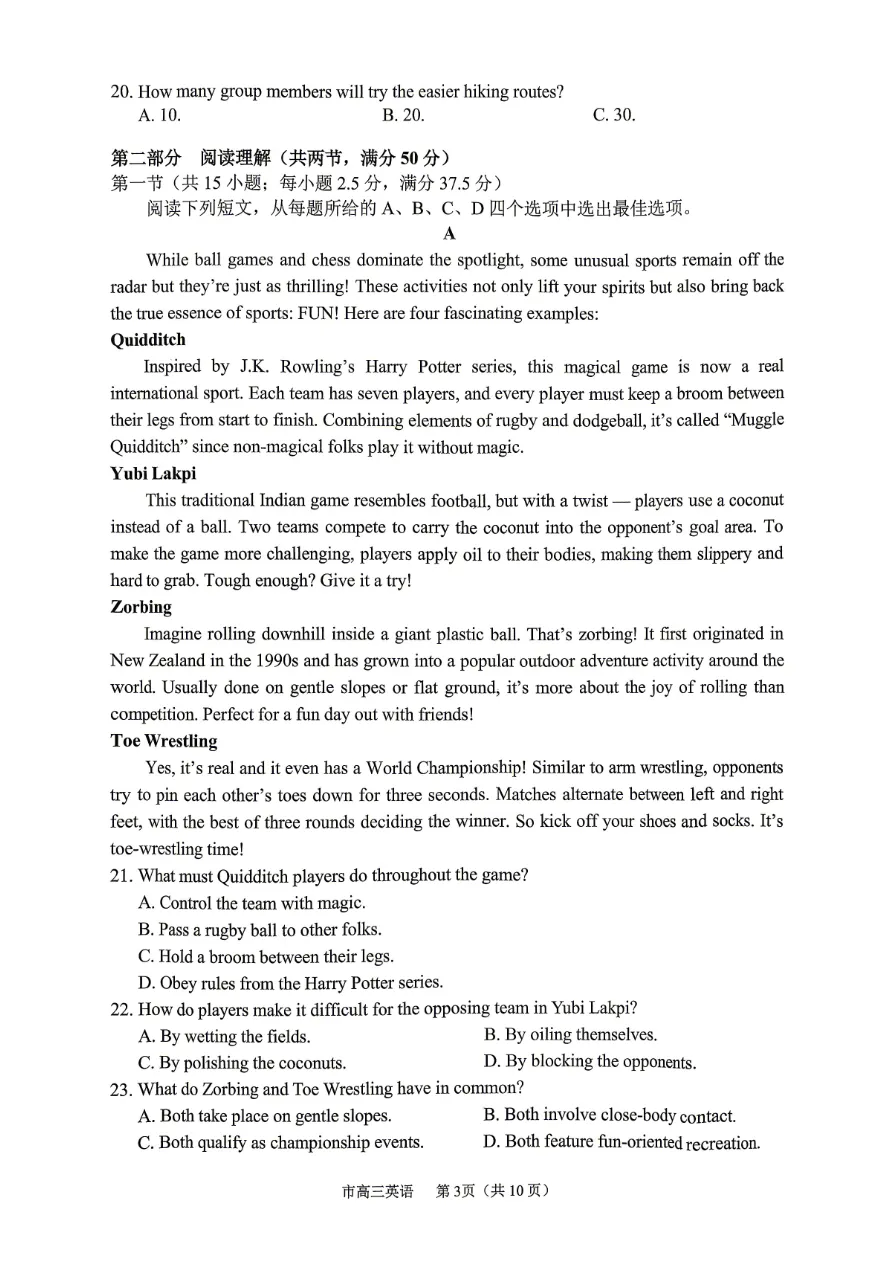 试卷分享:2026届台州二模(台州市2026届高三第二次教学质量评估) 第4张