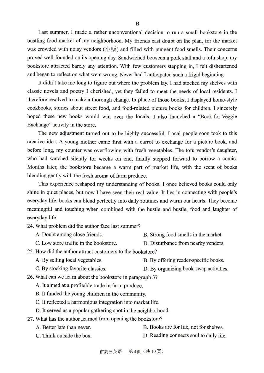 试卷分享:2026届台州二模(台州市2026届高三第二次教学质量评估) 第5张