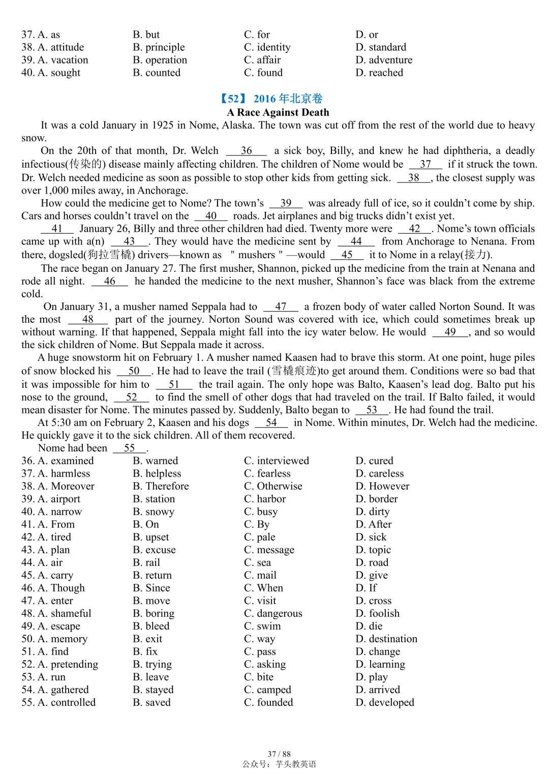 整整55套!近十年高考完形填空真题合集(附答案详解)|免费文件 第37张