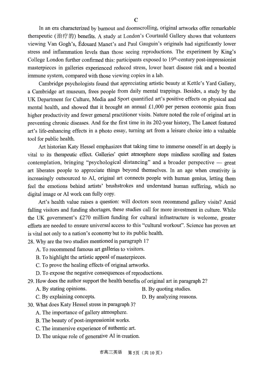 试卷分享:2026届台州二模(台州市2026届高三第二次教学质量评估) 第6张