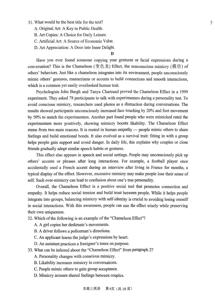 试卷分享:2026届台州二模(台州市2026届高三第二次教学质量评估) 第7张